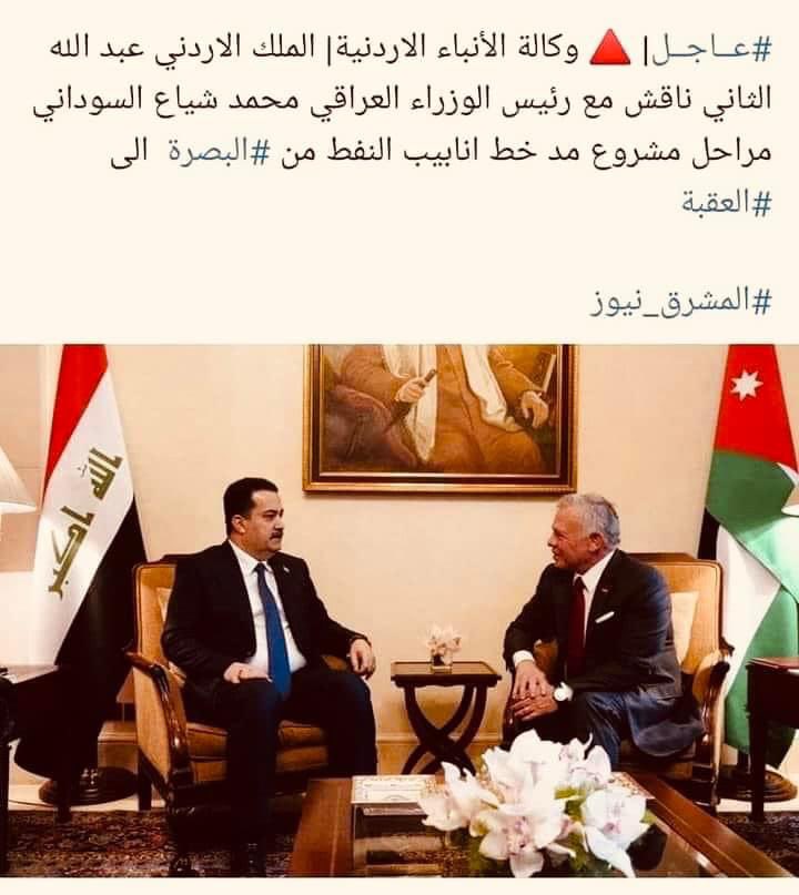 شني هاي 
لا لا لا ما معقولة
مو على اساس هذا الانبوب ايروح لاسرائيل🤣🤣🤣
الدولار finish
ميناء الفاو finish
الخط الاردني finish
اربيل تبيع النفط لاسرائيل finish
بقى طريق الحرير 
مو لو مو مو