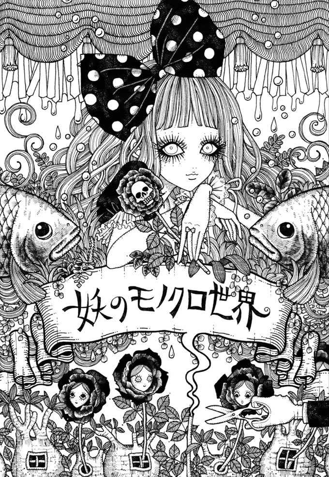 妖 イラストレーター Illustrator Yoh Twitter