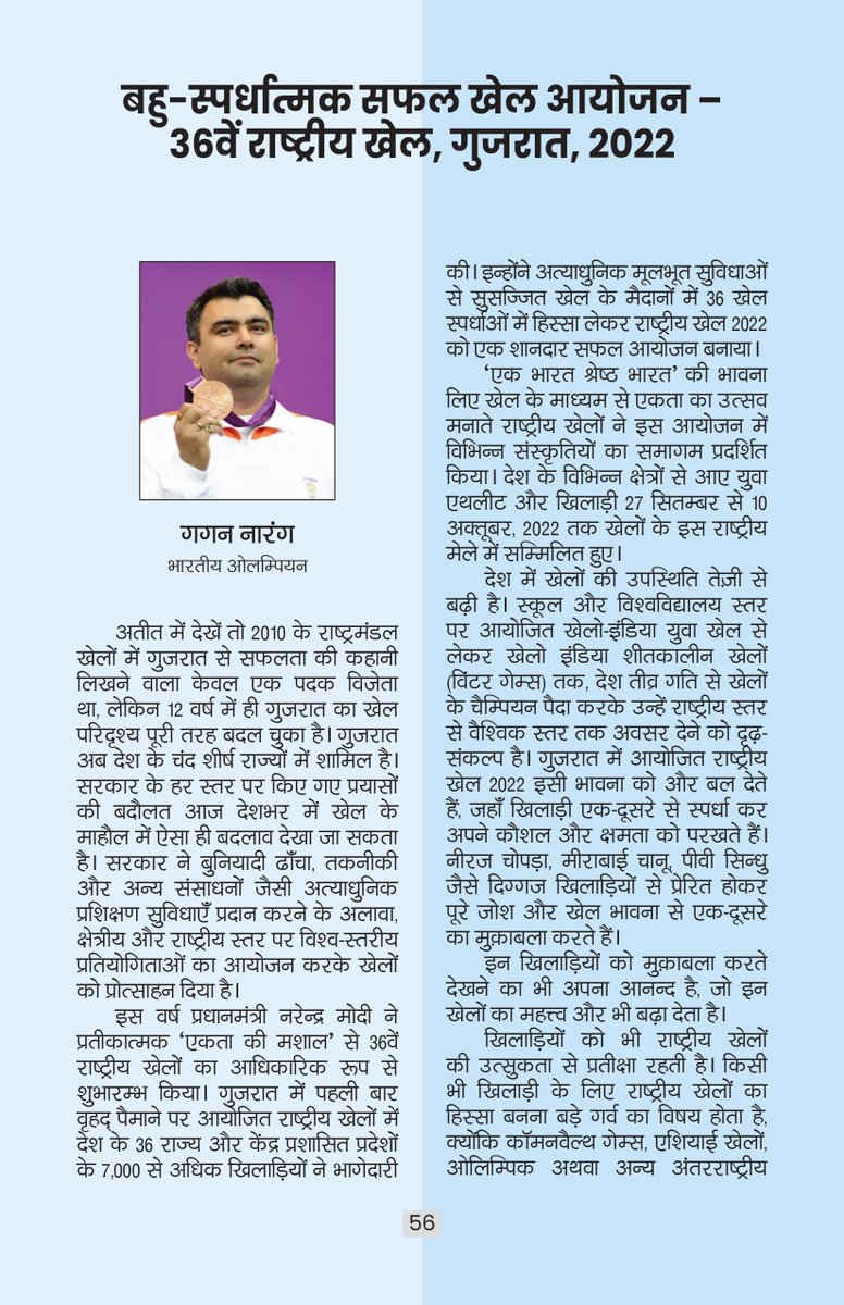 Ministry of Information and Broadcasting tweet media