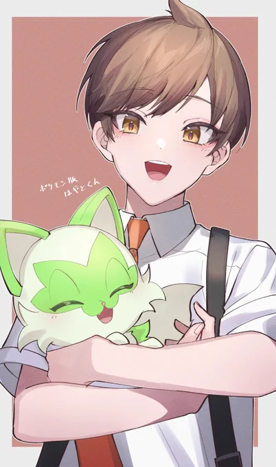ポケ…のはやとくんのキャラデザ好きです… 