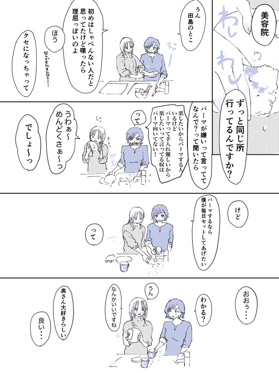 髪のびましたね〜
伸びるの早いのよ〜
#創作百合 