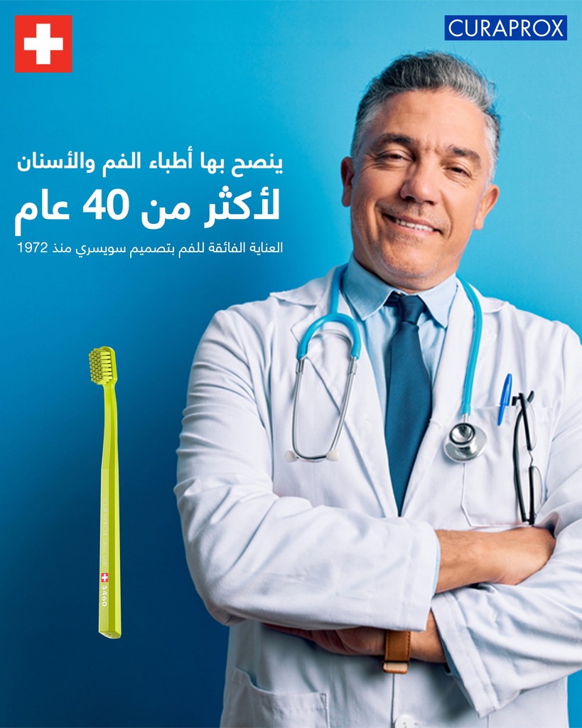 CuraproxK's tweet photo. ينصح بفرش
Curaprox
من قبل أطباء الفم والأسنان لأكثر من 40 عام !

#كيورابروكس
#فرش_أسنان
#النظافة_العميقة
#معجون_أسنان
#الأسنان_الحساسة
#Curaprox
#Curaprox_KSA
#toothbrushes
#smile
#toothpaste https://t.co/LQgzvPMcWd