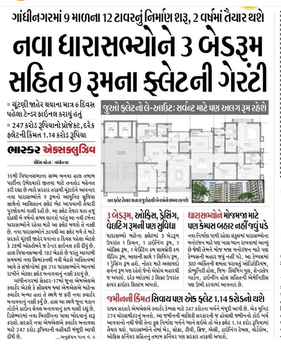 MihirPa16328620's tweet photo. FIX PAY નામે લોહી પીનારી ગુજરાત સરકાર..
Fix Pay હટાવવામાં & OPS લાગુ કરવામાં જ પૈસા ખૂટે છે.
@narendramodi
@CMOGuj
@devanshijoshi71
@VtvGujarati
@abpasmitatv
@tv9gujarati
@Bhupendrapbjp
#Restore_Ops_Remove_Fix_Pay https://t.co/YabX0YCfBU