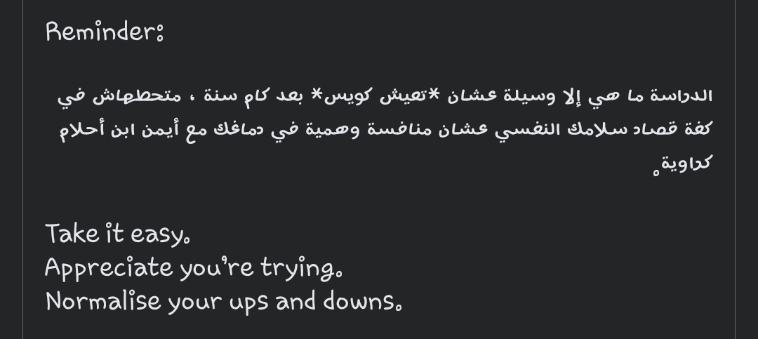 بعد درجاتي ف الميد