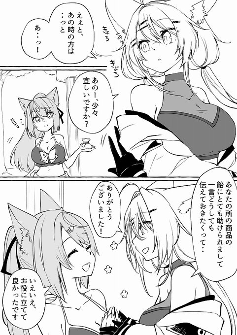 【PFSOZ】素晴らしい商品でした【緑竜諸島の探索】 | 笠木(千凰) #pixiv https://t.co/dab71ISO11 
けもおっぱいがたくさん描けて満足とかそんな・・( 