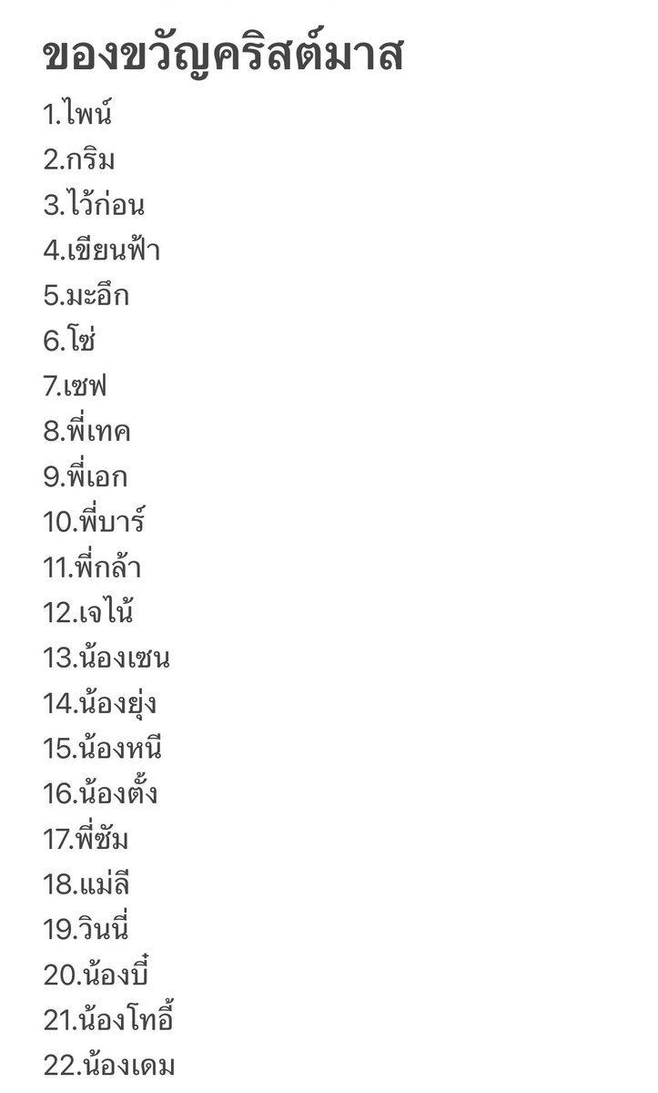 กุมภา tweet media