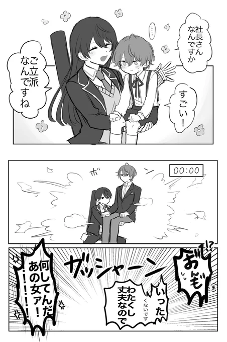 かがみもち 