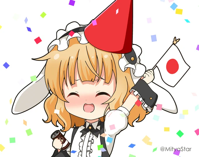 日本勝利!おめでとう! 