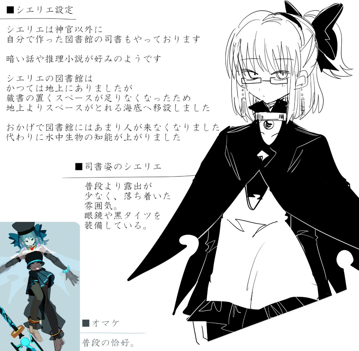 一次創作です 