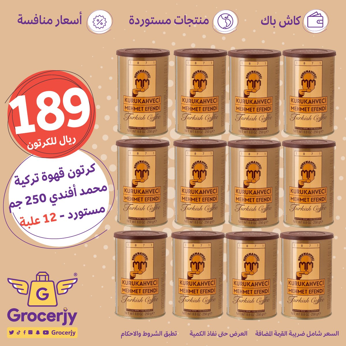 كرتون قهوة تركية محمد أفندي 250 جم - 12 علبة - مستورد 
اطلبها الان من خلال الرابط التالي:
grocerjy.com/product/1900/?…