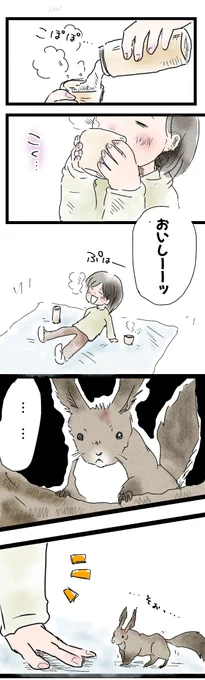 (2/2)

以前この漫画を上げたとき「リスにチョコはあげたら毒ですよ」という反応が一定数あったのですが、それをわかった上で描いています…
知らなかったとしても、相手にとって毒であるものを笑顔で押し付けて、拒まれて怒るのはただの自己満足だったよね。

リスにチョコをあげたらだめだよ。 