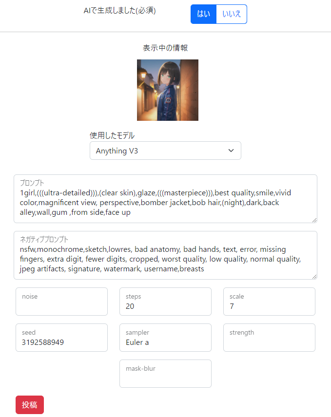 ourt_official's tweet photo. AIイラストも投稿できるサイト(ourt アワート)

■更新のお知らせ
NovelAIに加えてStableDiffusionとAnythingV3のプロンプト自動読み込みにも対応しました！
投稿企画も行っていますのでぜひご参加ください！
#イラスト #AIイラスト #AIart #NovelAI  #stablediffusion #midjouney #anythingv3 https://t.co/FGozXXMc7y