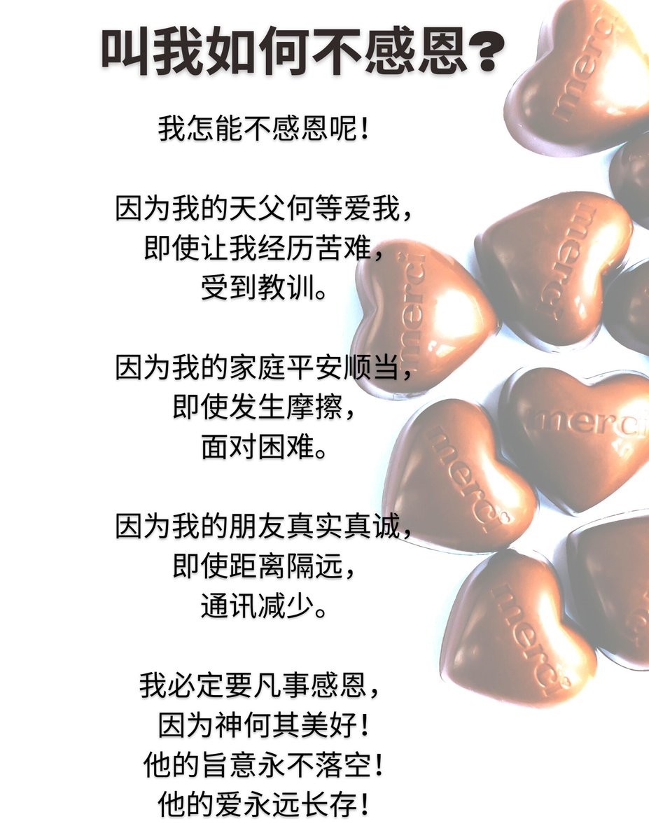 eway1008's tweet image. #圣经 #耶稣基督 #神的爱 #救恩 #感恩 #感恩节 #福音