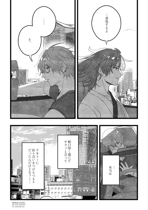 忘己利他の男(草太さんと芹澤くん)② 