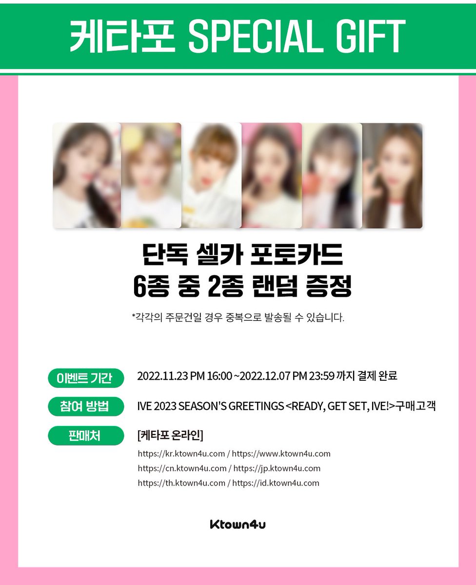 sboooina's tweet photo. 아이브 케타포 시그 미공포 세트 양도
WTS IVE ktown4u pc set

only pc

6명 1set = 7.5(배송비미포함)
6세트 가능
결제 완료 ⭕️
인증 가능 ⭕️ https://t.co/J3CTYA5rzR