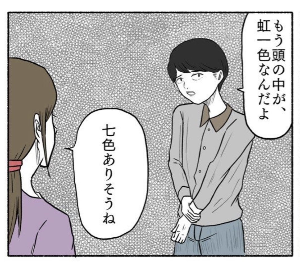 本日の限定漫画のひとこま 