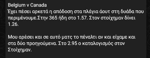 ValueForMoney13's tweet photo. ✅⚽️🎯Αναλύσεις on point σήμερα στο κανάλι μας στο telegram για το Παγκόσμιο Κύπελλο.
📩Έχει σταλεί ήδη early-bet για τις επόμενες ημέρες στα μέλη.
👉Είναι το Παγκόσμιο Κύπελλο των ειδικών στοιχημάτων οι book είναι πάρα πολύ διαβασμένοι και οι ευκαιρίες λιγοστές. 
🤞Συνεχίζουμε. https://t.co/CtovHSkrXx