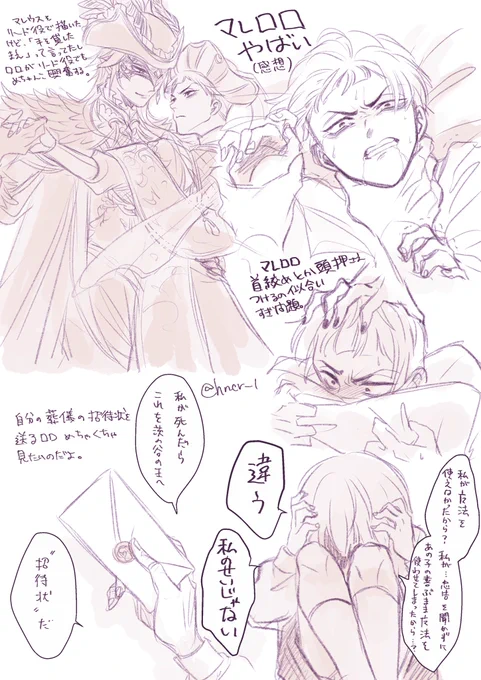 マレロロ。🔔イベのネタバレちょい含む。🐲に自分の葬儀の招待状を送る🔔の話はその内描きます。 