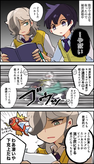 パルデアの仲間たち個性的で好きです
(ネタバレは無いと思いたい) 