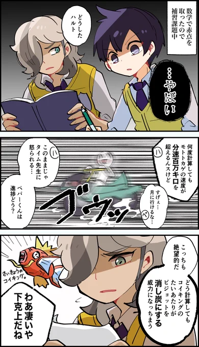 パルデアの仲間たち個性的で好きです
(ネタバレは無いと思いたい) 