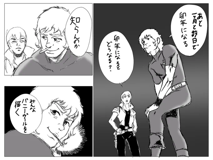 もうそろそろ年末に差し掛かるとか嘘やろ 