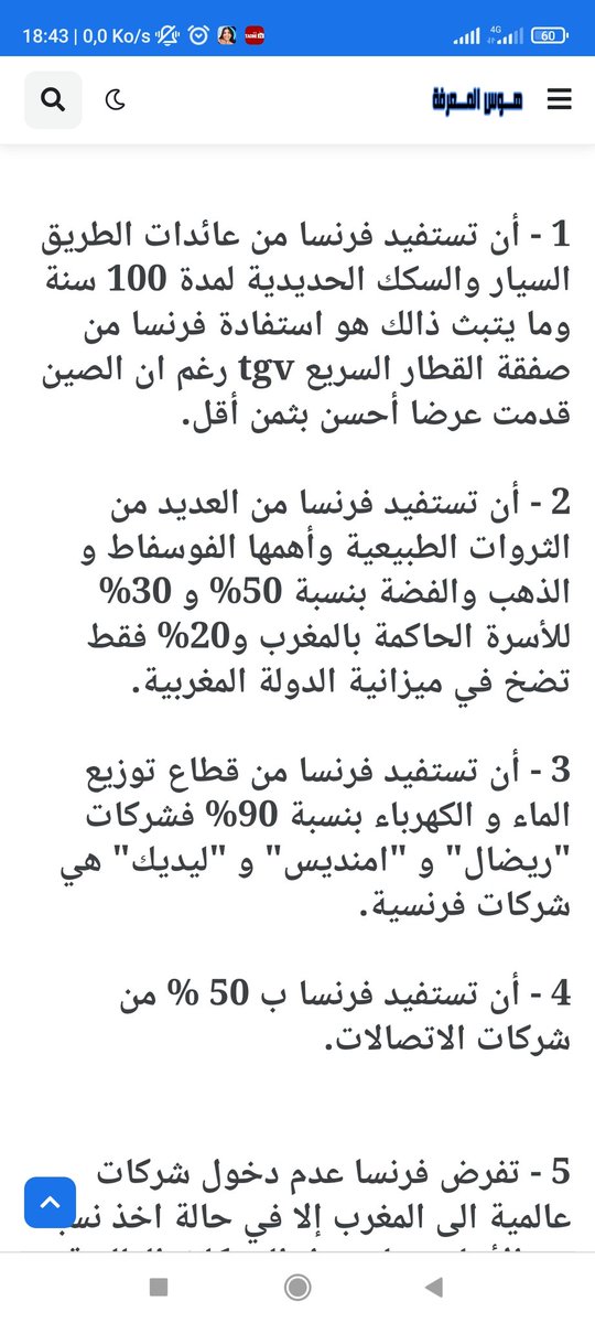 FrahyLy's tweet photo. بنوذ معاهدة اكس ليبان لتنازل فرنسا للحماية على المغرب  و هذي بعضها فقط و هي سارية المفعول الى 2055 و تجدد بمئة سنة أخرى فليتكم تسكتون يا مملكة بوسبير https://t.co/iNlR6PKs9V