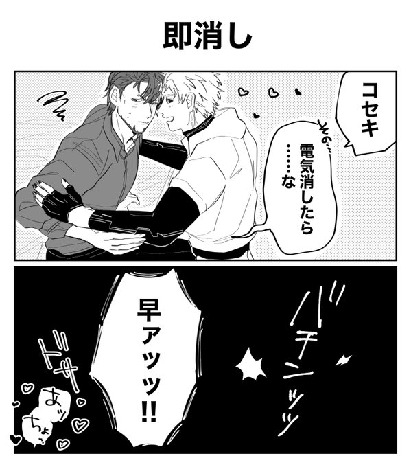 ノイコセ 電気 