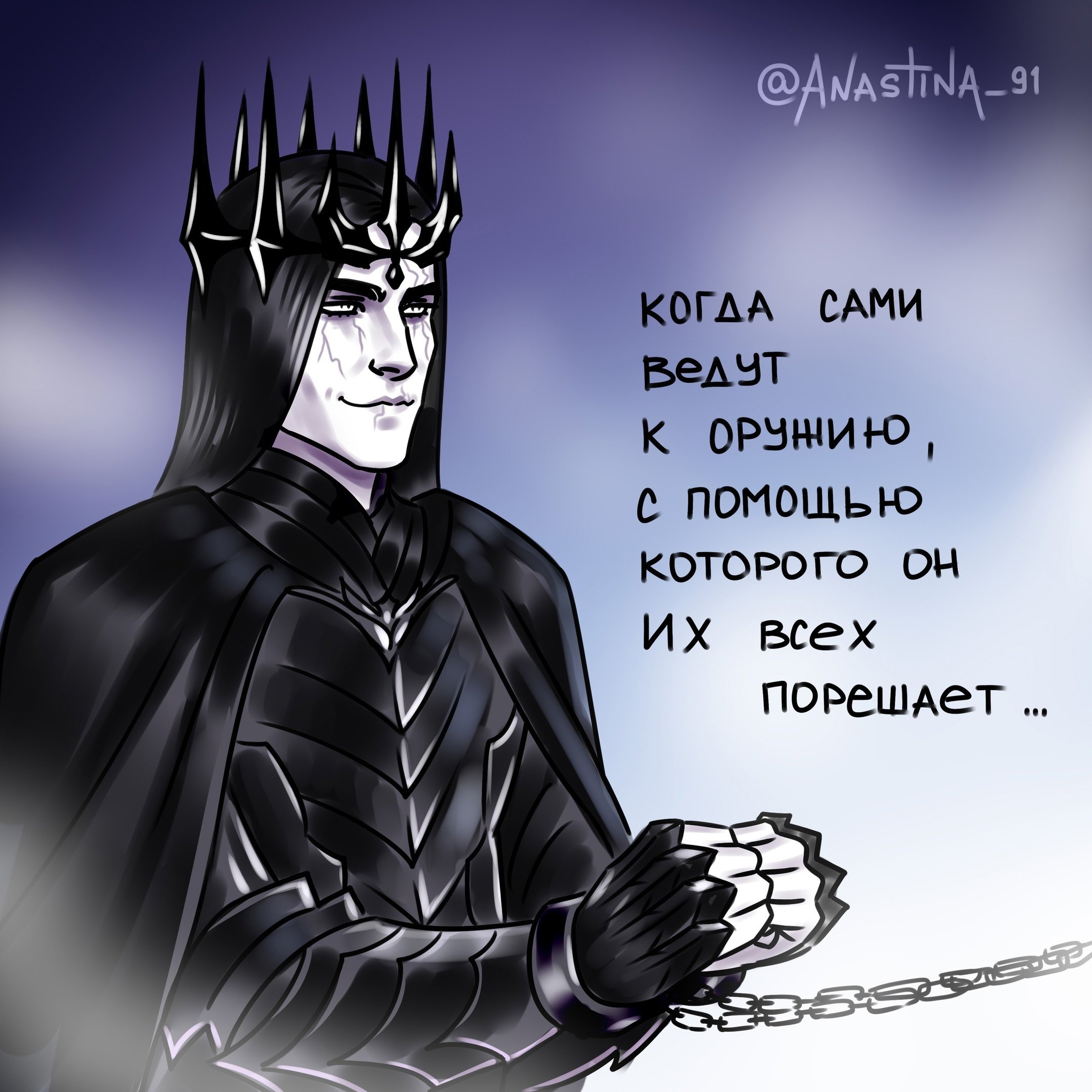 Портрет кощея бессмертного