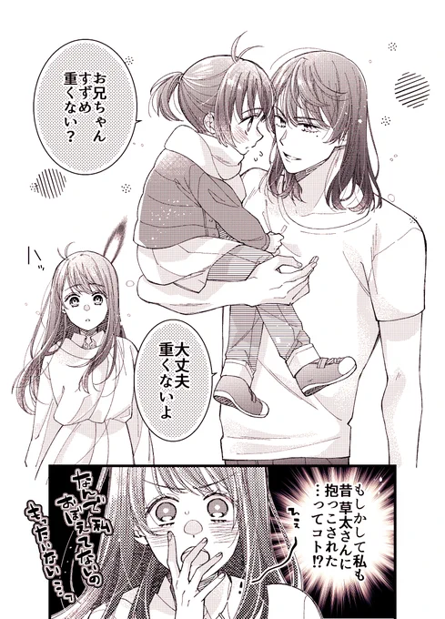 草鈴と小すずめちゃん(※ネタバレ)
椅子を渡して扉へ小すずめちゃんを見送るまでの妄想 