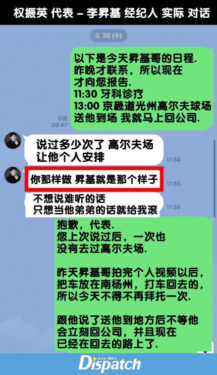LSG_China's tweet photo. 【新闻】20221123  “赌上我的名字杀了他，李昇基”…权真英，恐怖的心理操纵

详细翻译👉 https://t.co/VWO848GtTJ

#이승기 
#아이렌 
#AIREN 
#李昇基 https://t.co/3en54CeCJ0