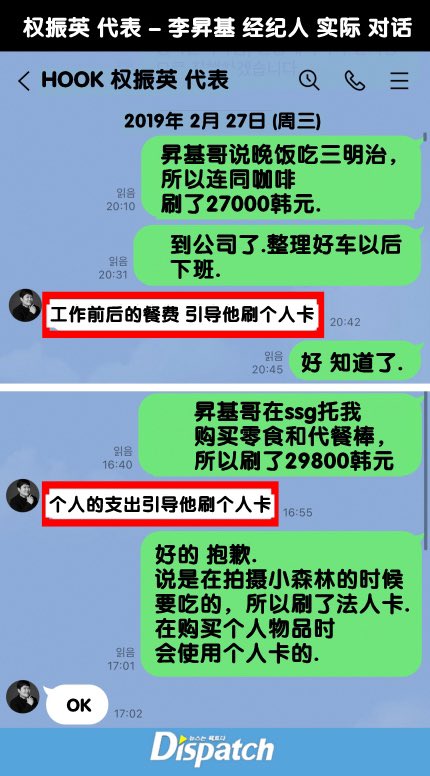 LSG_China's tweet photo. 【新闻】20221123  “赌上我的名字杀了他，李昇基”…权真英，恐怖的心理操纵

详细翻译👉 https://t.co/VWO848GtTJ

#이승기 
#아이렌 
#AIREN 
#李昇基 https://t.co/3en54CeCJ0