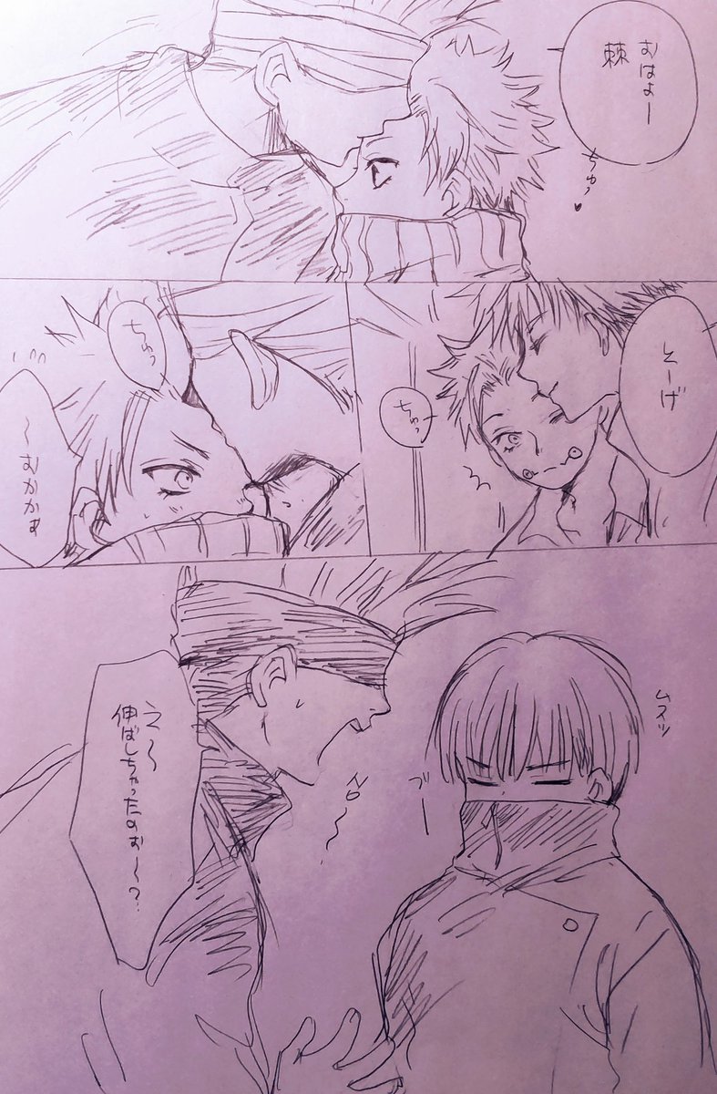 五棘も描きたい…(;'A`)ので懐かし落書き投下。せっかく描くヤル気は出て来たけど仕事忙しくてタヒにそう(ヽ'ω`) 