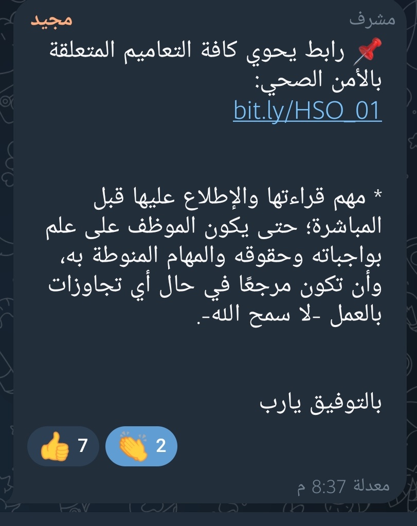 MWaheshi's tweet photo. ملفات التعاميم التى تخص #الامن_الصحى موجوده في هذا الرابط والشكر موصول لأخوي مجيد من الدفعه الرابعه على جهوده المتميزه.

رابط الملفات 💢
https://t.co/AtZyL6oYoy https://t.co/7M7JbiOOZ3