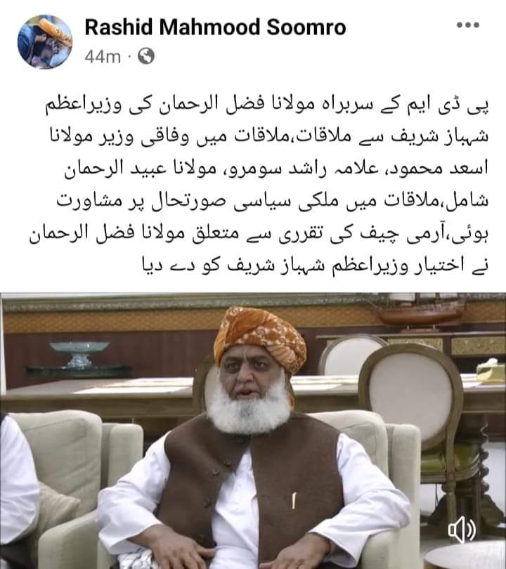 Ghulamnabifaqee's tweet photo. سربراہ پی ڈی ایم مولانا فضل الرحمان کے پاس کون سے اختیار تھے جو اس نے وزیراعظم پاکستان شہباز شریف کو دے دیے،
کیا مذاق لگایا ہے https://t.co/zE4N2UWPf0