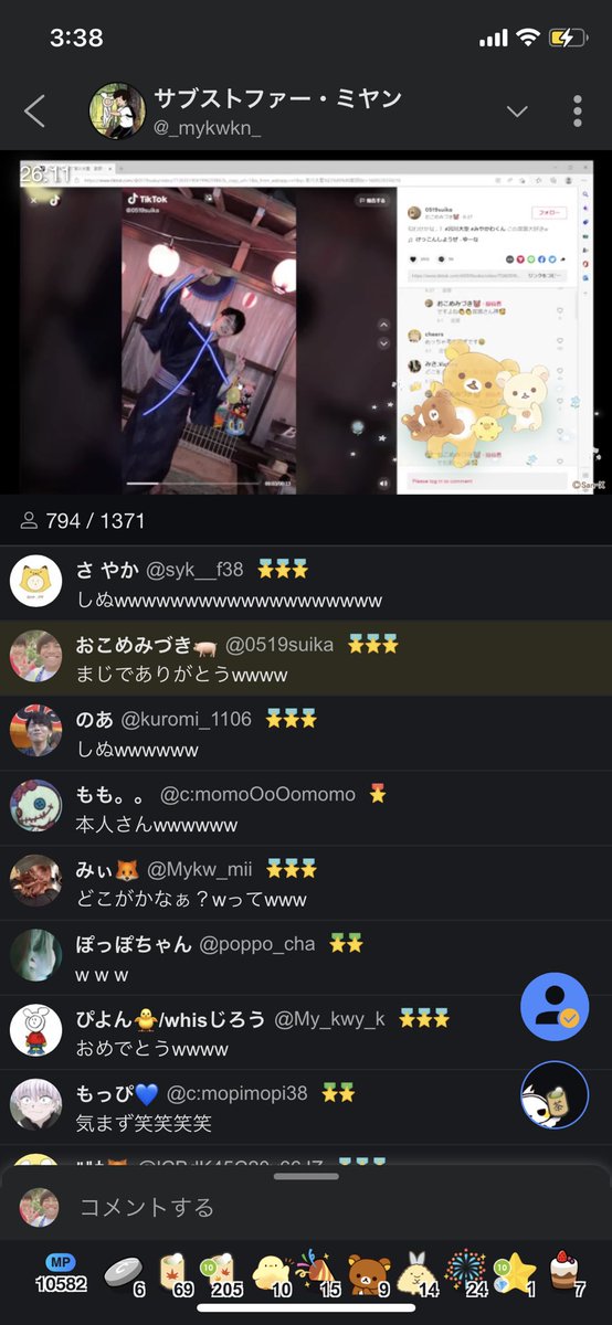 おこめみづき🐷 tweet media