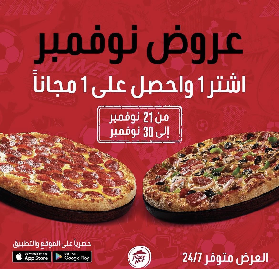 Pizza Hut Kuwait on Twitter "قبل لا تبلش مباراة بلجيكا وكندا