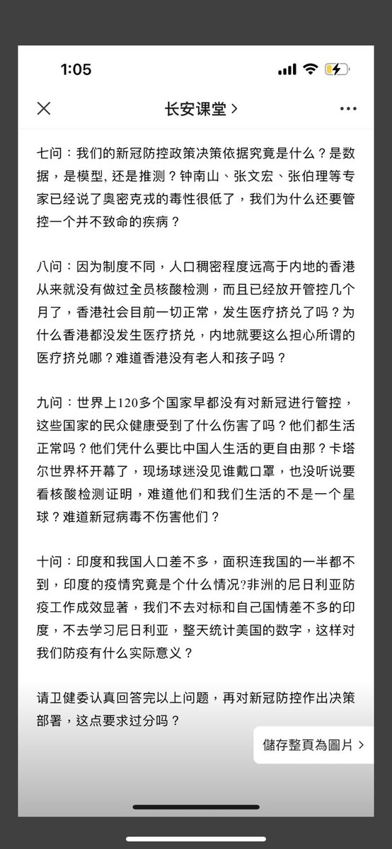 rubysoho's tweet photo. 这场闹剧何时休？只能待时间给予答案 https://t.co/353IO5cP1L