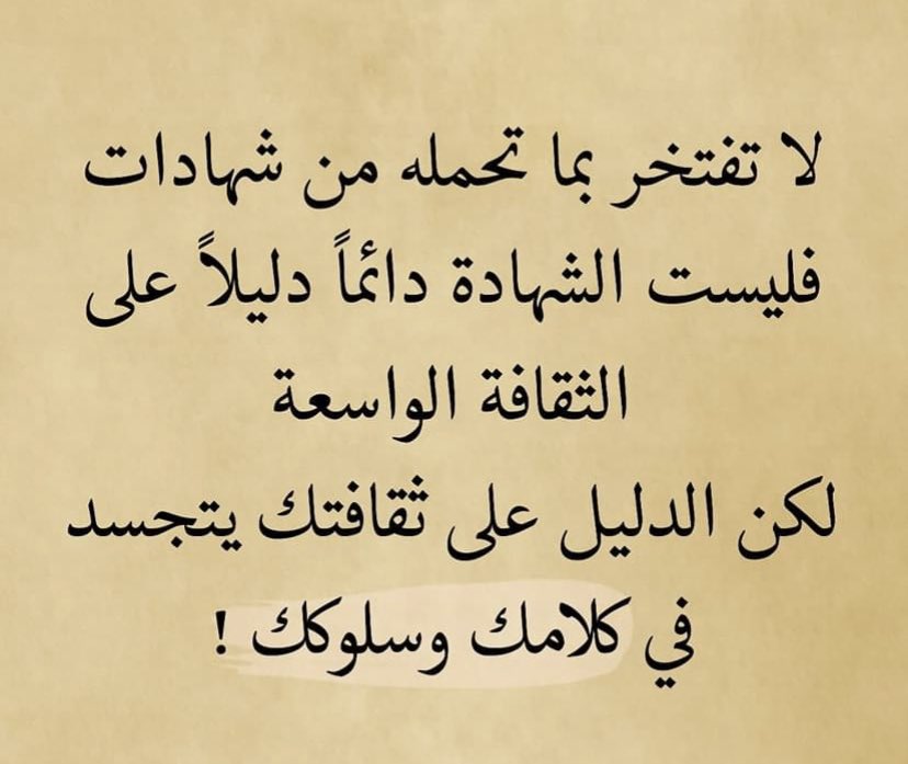 <a href="/rddmyy/">اقـرأَ | أَشْيَاء جَميِلة</a> <a href="/1gheith/">يقين</a> #راقت_لي
