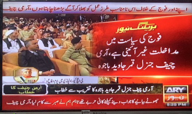 Iqrar ul Hassan Syed tweet media