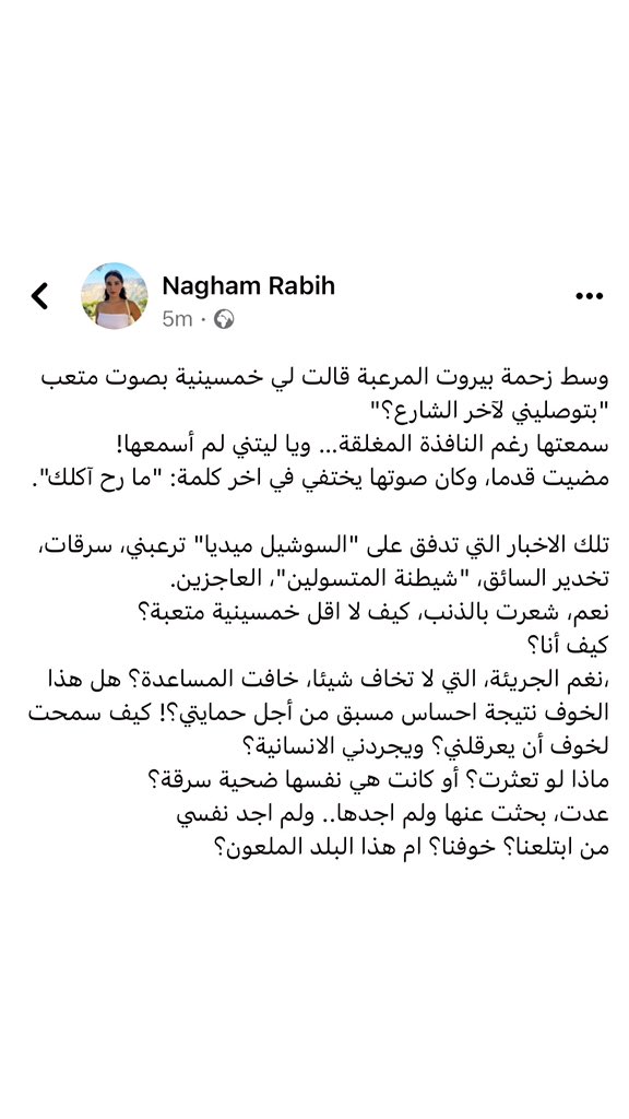 nagham_rabihh's tweet photo. مشاعر خوف وذنب… https://t.co/8dWwhZxH4Z