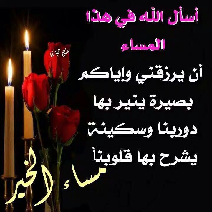 دعوة لكم من قلب اخوكم ابو سما #فا

زادكم الله من تقاة، ومن النار وقاكم، وللفضيلة هداكم، وللجنّة أدخلكم ، والفردوس مأواكم.
أنتم ومن تحبون

قولو امييييييييين 🤲