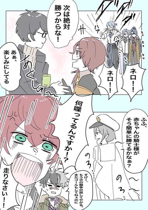 昨日のログストも大変面白かったですね。

絶対オーエン徒歩の癖してまだ騎士様になんか言ってるでしょ

#まほやく_FA 