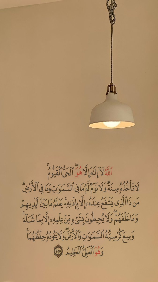 أية الكرسي .. رتويت لعلها تشفع لك .