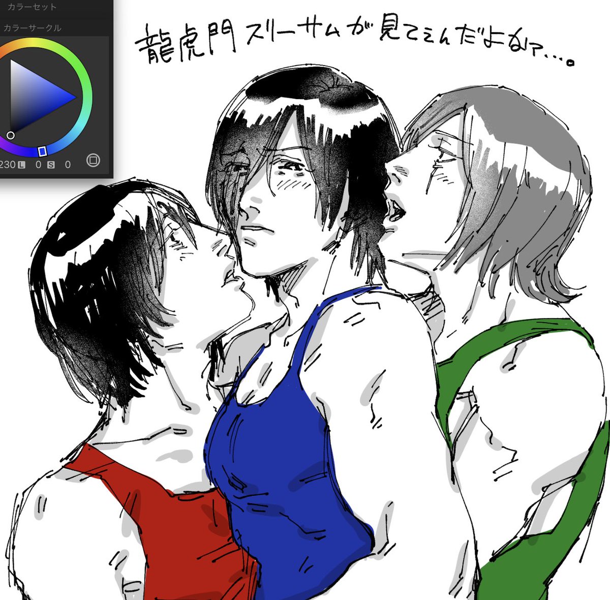 ァス~ッ……小龍哥哥……スゥ~ッ……ッア~……ォア~…… 