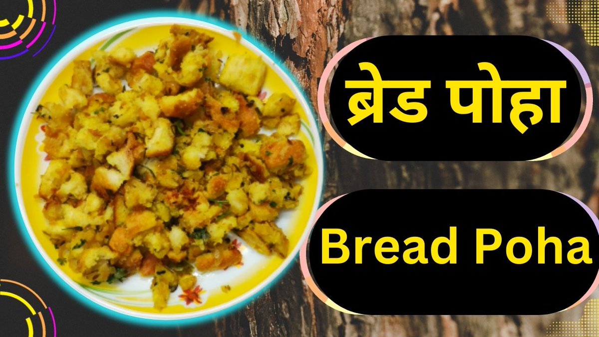 healthandkitchn's tweet image. Bread Upma | Bread Poha | मसाला ब्रेड उपमा | Masala Bread Upma | Easy Bread Snack Recipe | In Hindi 
youtu.be/WNenIwxGLdQ
#delhistreetfood #greenchilli #morningcooking #lifeoffoodie #foodtrucks #milk #fallenforfood #foodphotography #hungry #foodvideos #breadpoharecipe