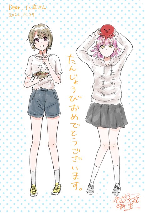 @oct_8ryu お誕生日おめでとうございます!!!!!
大変お世話になっております!!!!これからもお世話になると思いますが、どうぞ今後とも仲良くしてください!!!!!!!!!!😂そんで色々楽しいことやっていきましょう!!!👍 