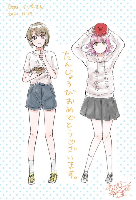 @oct_8ryu お誕生日おめでとうございます!!!!!
大変お世話になっております!!!!これからもお世話になると思いますが、どうぞ今後とも仲良くしてください!!!!!!!!!!😂そんで色々楽しいことやっていきましょう!!!👍 