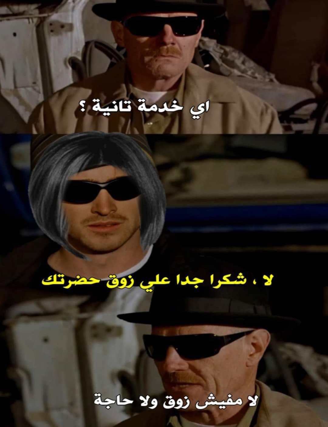 Arab Memes on Twitter: "فنون الرد https://t.co/3aIePMia3S" / Twitter