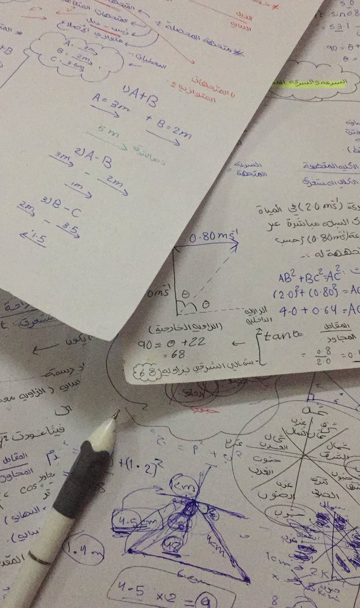 باكر اختبار فيزياء وحدوا الدعاء يارب اجيب درجه تسر للخاطر ويكون سهل😔✨.