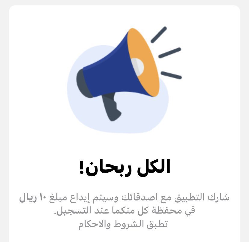 mrmrmr_99's tweet photo. حمل التطبيق #يورباي 👌واكسب 10 ريال لكل شخص يسجل عن طريقك 😍  https://t.co/NB9XB3XLYw https://t.co/dKeYVCmSqm